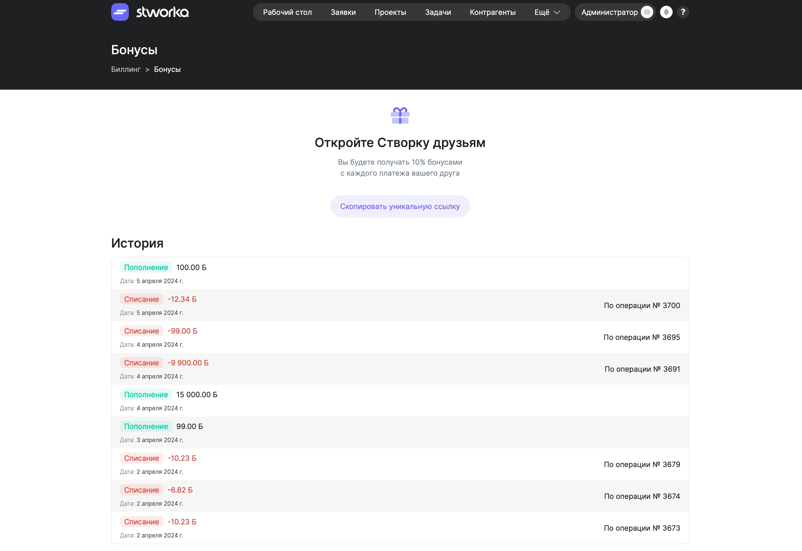 Спикер проводит мероприятие