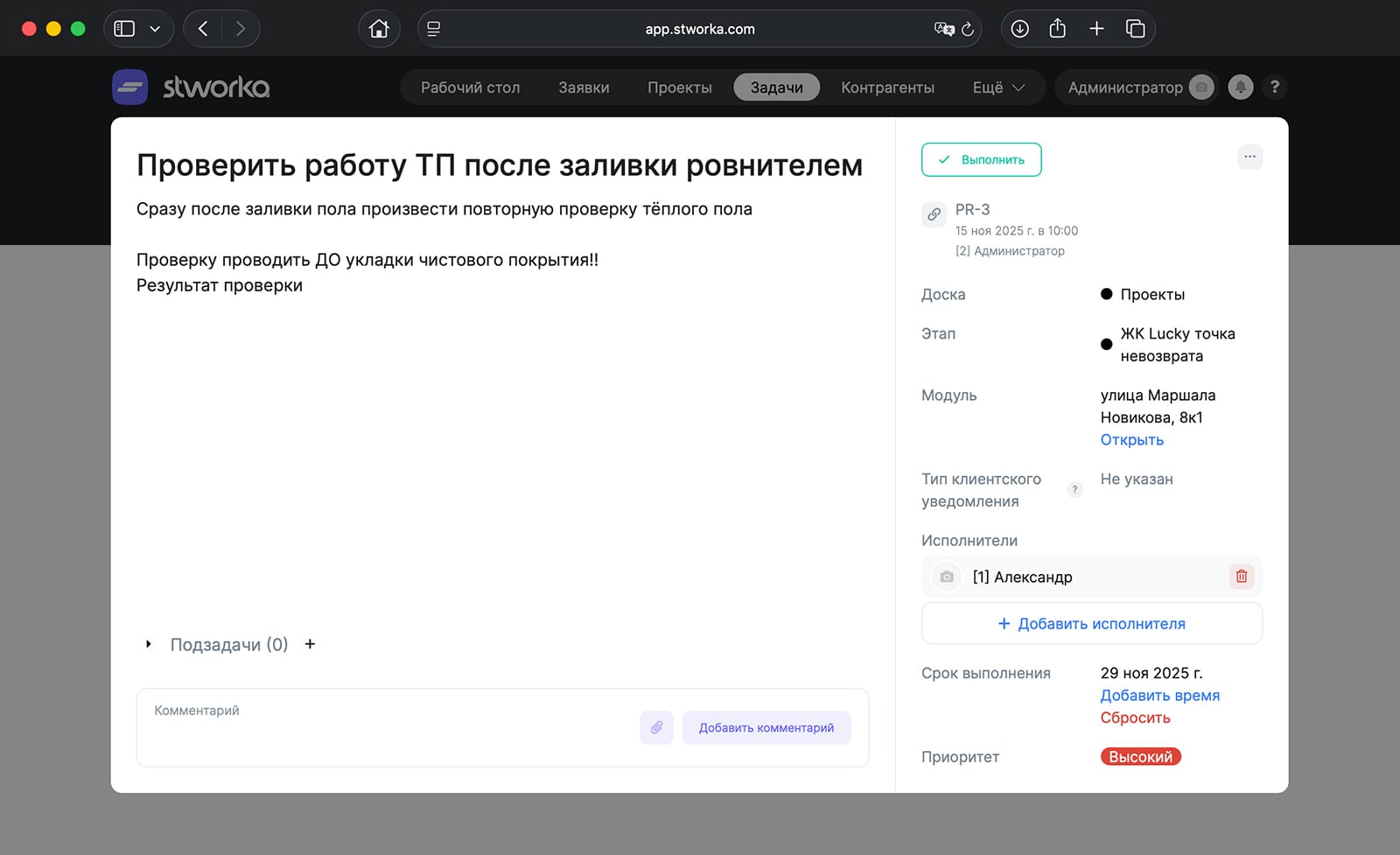 Интерфейс программы