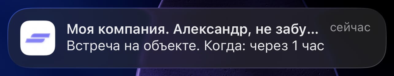 Push уведомление